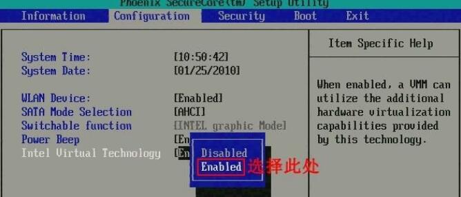 电脑win7vt怎么开启?win7电脑开启vt的方法