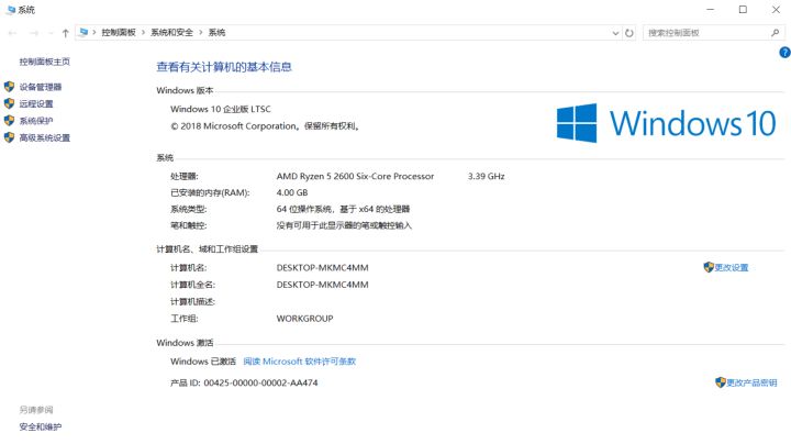 win10ltsc版本好不好?win10ltsc版本基本信息及优点介绍