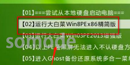 win7pe系统怎么进入?win7pe系统详细进入方法介绍