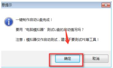 win7pe系统怎么进入?win7pe系统详细进入方法介绍