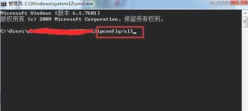 win7mac地址怎么看?win7查看mac地址的方法