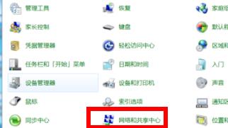 win7wifi怎么打开?win7wifi打开方法介绍