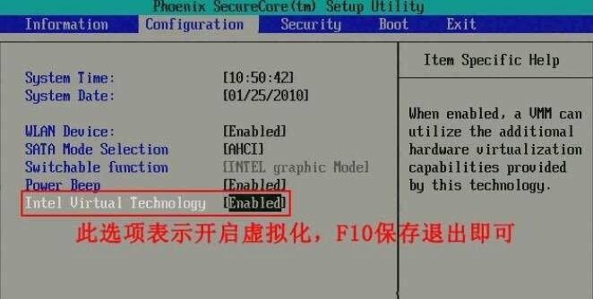 电脑win7vt怎么开启?win7电脑开启vt的方法
