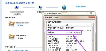 win7mac地址怎么看?win7查看mac地址的方法