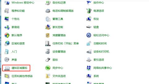 win7wifi图标没了?win7WiFi图标找回教程