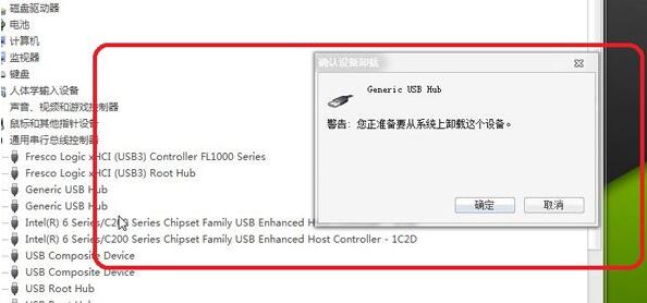 win7usb接口没反应?win7usb接口没反应解决教程