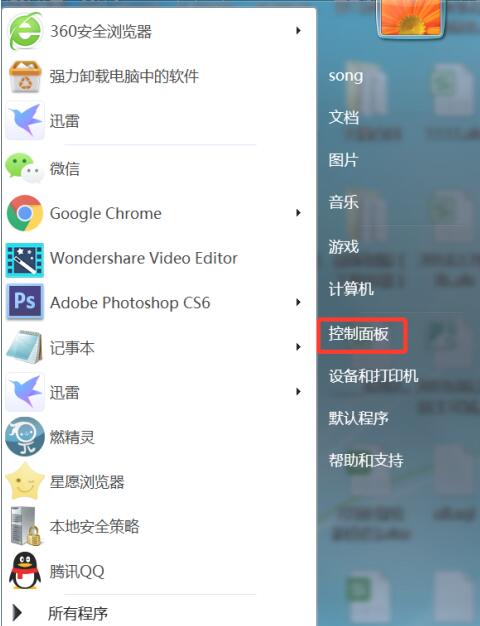 win7wifi图标没了?win7WiFi图标找回教程