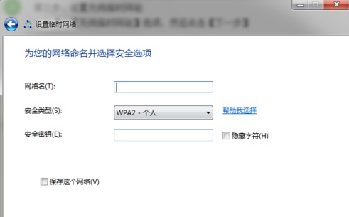 win7主板自带热点怎么开?win7主板自带热点开启教程