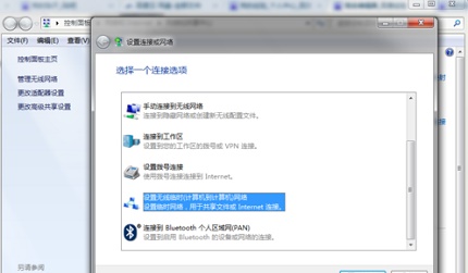 win7主板自带热点怎么开?win7主板自带热点开启教程