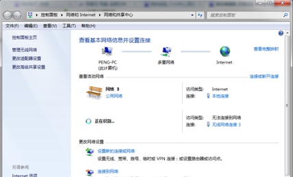 win7主板自带热点怎么开?win7主板自带热点开启教程