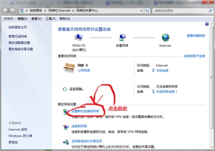 win7主板自带热点怎么开?win7主板自带热点开启教程