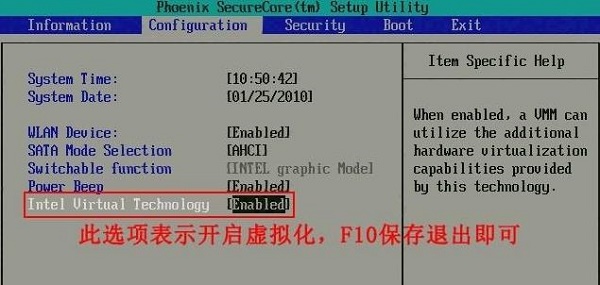 win7如何开启vt?win7电脑vt开启教程