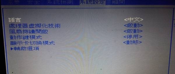 win7主板怎么设置中文?win7主板bios中文设置教程