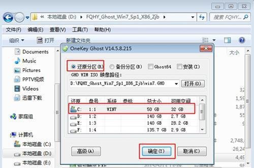 win7主板能装win10吗?win7主板安装win10教程