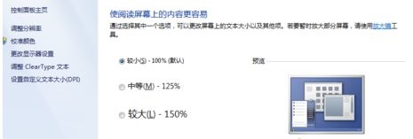 win7窗口内容显示不全怎么办?win7窗口内容显示不全解决方法