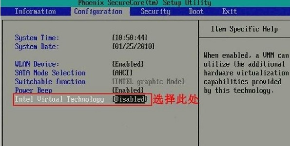 win7如何开启vt？win7电脑vt开启教程