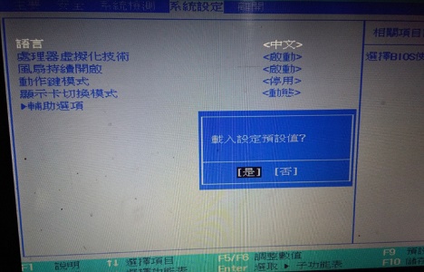 win7主板怎么设置中文?win7主板bios中文设置教程
