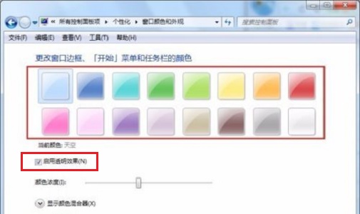 win7窗口颜色没有透明怎么办?win7窗口颜色没有透明解决方法