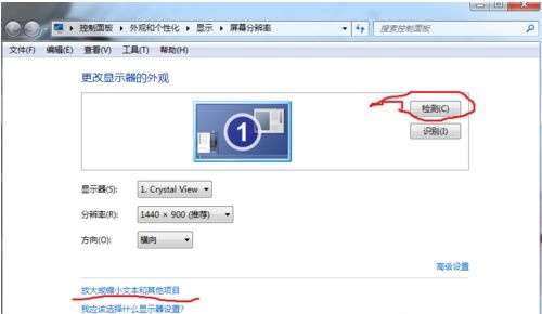 win7窗口内容显示不全怎么办?win7窗口内容显示不全解决方法