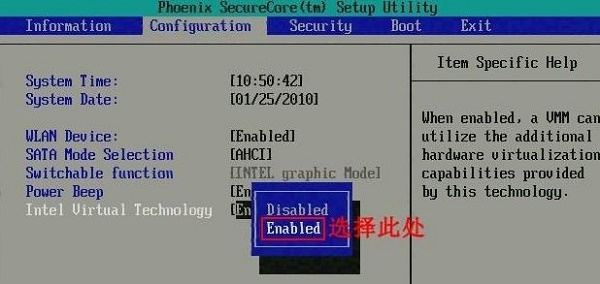 win7如何开启vt?win7电脑vt开启教程