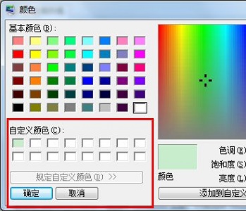 win7窗口颜色如何设置保护色?win7窗口颜色保护色设置教程