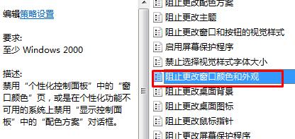win7窗口颜色怎么恢复默认设置?win7窗口颜色恢复默认颜色方法