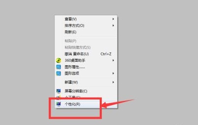 win7如何设置窗口颜色？win7窗口背景颜色设置方法教程