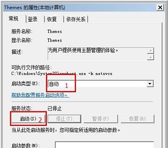 win7窗口变为老版本怎么办?win7窗口变为老版本解决方法