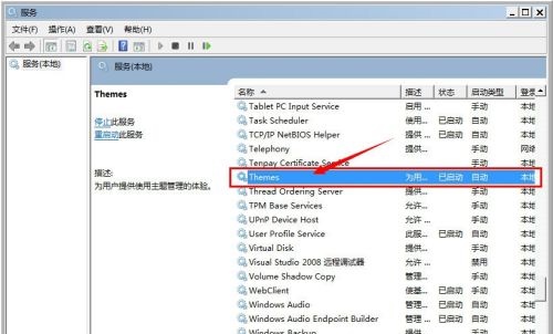 win7窗口变为老版本怎么办?win7窗口变为老版本解决方法
