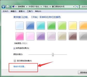win7如何设置窗口颜色?win7窗口背景颜色设置方法教程