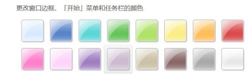 win7怎么改变窗口颜色和外观?win7窗口颜色和外观如何设置