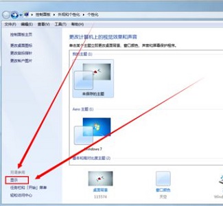 win7调整窗口大小怎么调?win7窗口大小调整教程