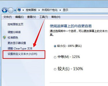 win7调整窗口大小怎么调?win7窗口大小调整教程