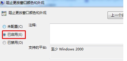 win7窗口颜色怎么恢复默认设置?win7窗口颜色恢复默认颜色方法