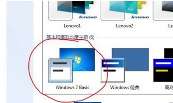 win7窗口变为老版本怎么办?win7窗口变为老版本解决方法