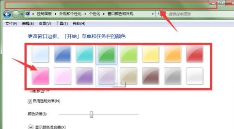 win7如何设置窗口颜色?win7窗口背景颜色设置方法教程