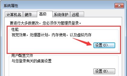 win7窗口怎么关闭淡入淡出特效设置?