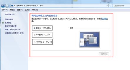 win7调整窗口大小怎么调?win7窗口大小调整教程