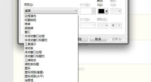 win7怎么改变窗口颜色和外观?win7窗口颜色和外观如何设置