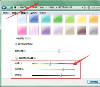 win7如何设置窗口颜色?win7窗口背景颜色设置方法教程