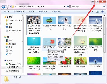 win7窗口怎么最大化?win7窗口最大化四种方法介绍