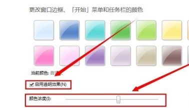win7怎么改变窗口颜色和外观?win7窗口颜色和外观如何设置