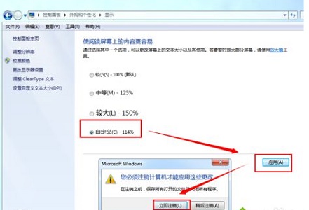 win7调整窗口大小怎么调?win7窗口大小调整教程