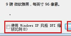 win7调整窗口大小怎么调?win7窗口大小调整教程