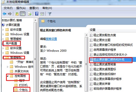 win7窗口颜色和外观如何恢复默认?win7窗口颜色和外观恢复默认教程