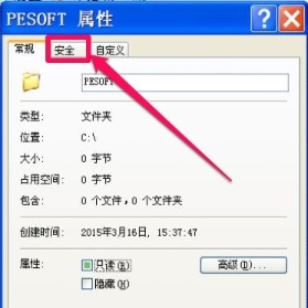 win7更改权限拒绝访问怎么办?win7更改权限拒绝访问解决方法
