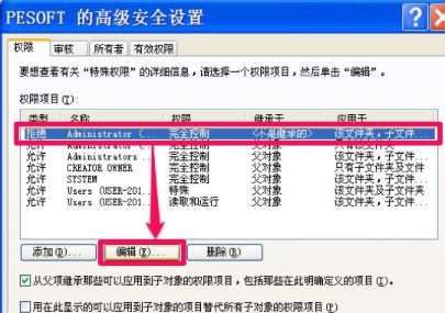 win7更改权限拒绝访问怎么办?win7更改权限拒绝访问解决方法