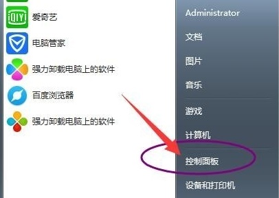 win7如何更改exe打开方式?win7exe打开方式更改教程