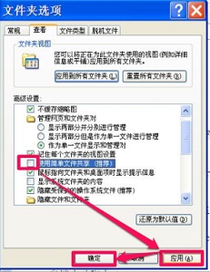 win7更改权限拒绝访问怎么办?win7更改权限拒绝访问解决方法