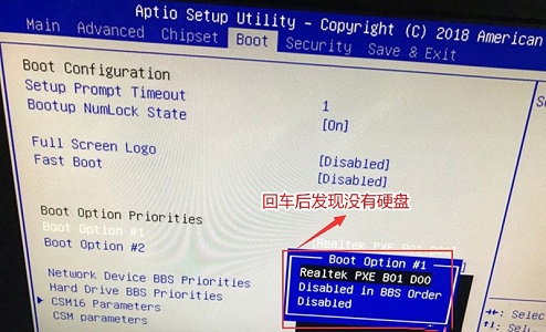 win7更改启动方式在哪里设置?win7更改启动方式设置位置介绍